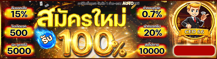 บาคาร่า