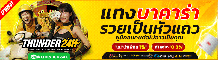 บาคาร่า