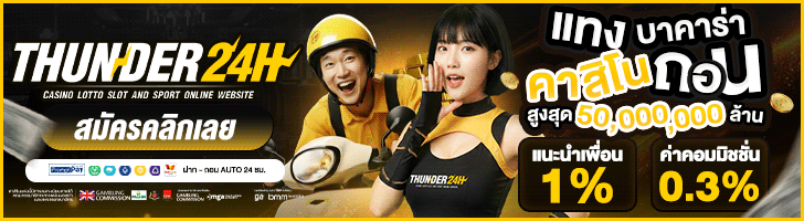 บาคาร่า